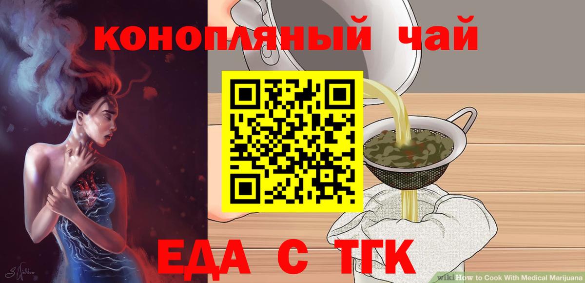 Елизово  Печенье с ТГК конопля  Вход с VPN 