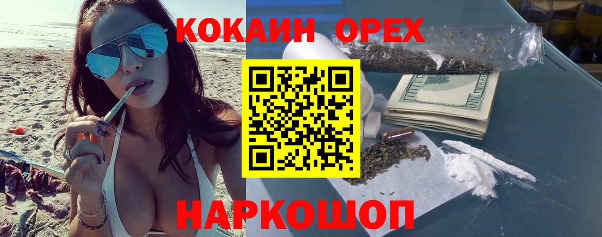 КОКАИН 98% Елизово