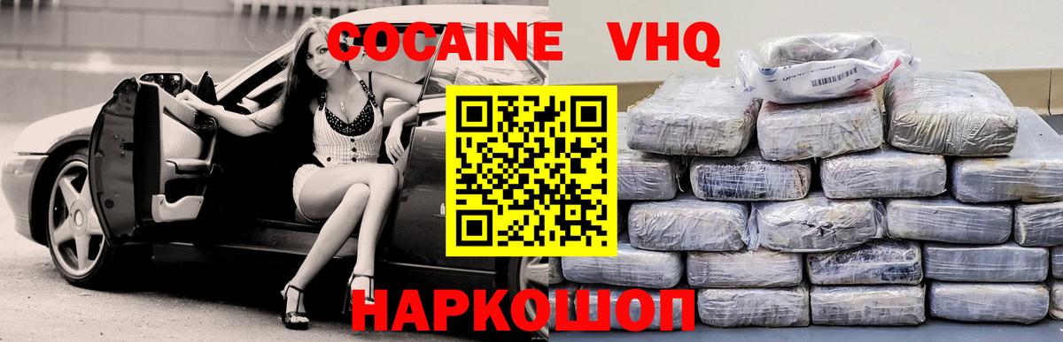 КОКАИН  Вход с VPN  Елизово  Cocaine Fish Scale 
