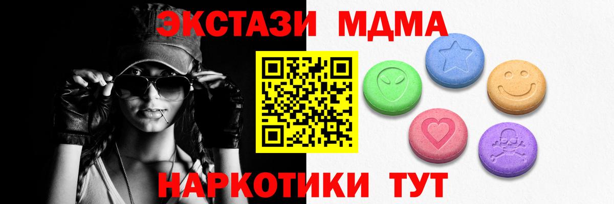 ЭКСТАЗИ  Ecstasy таблы  Экстази 99%  Вход с VPN  Елизово 