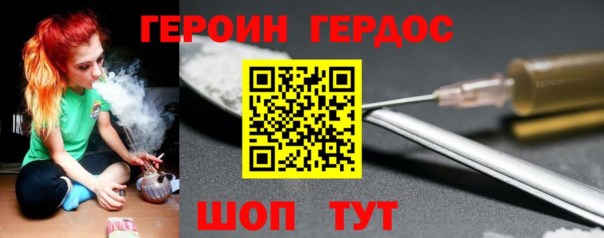 Елизово  Героин Heroin  Вход с VPN 