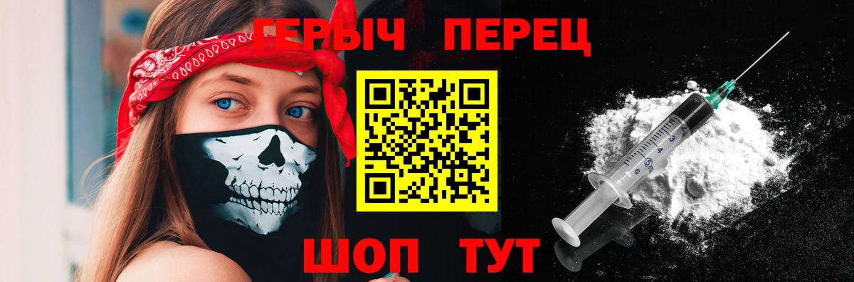 Героин гречка Елизово