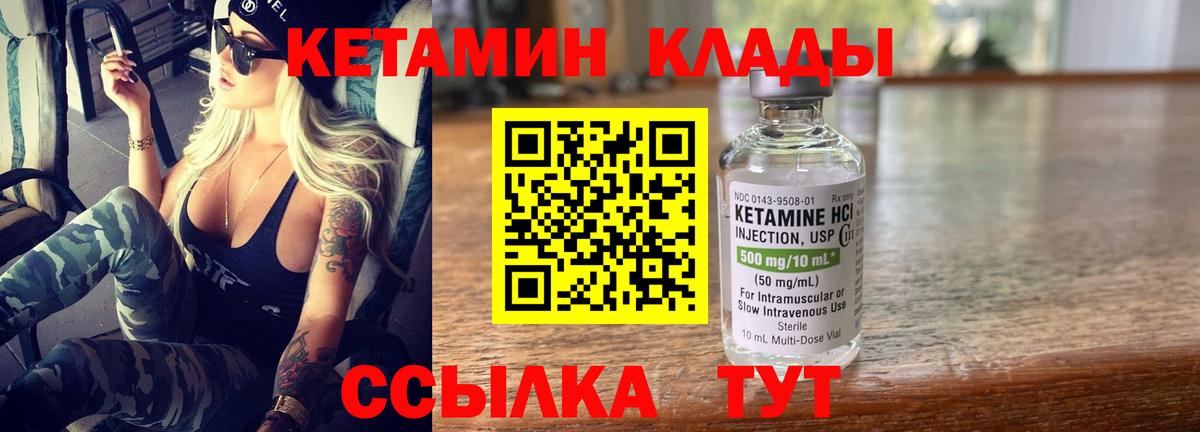 Кетамин VHQ  Кетамин ketamine  Елизово  Вход с VPN 