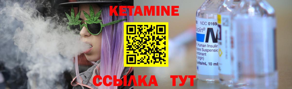 Кетамин ketamine Елизово