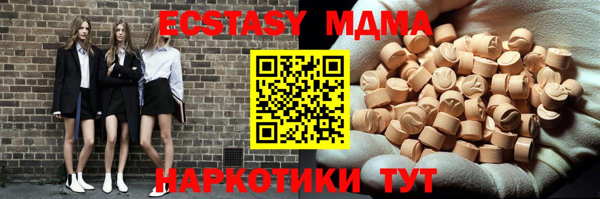 МДМА crystal  Вход с VPN  МДМА  Елизово  MDMA Molly 