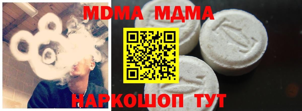 MDMA молли Елизово