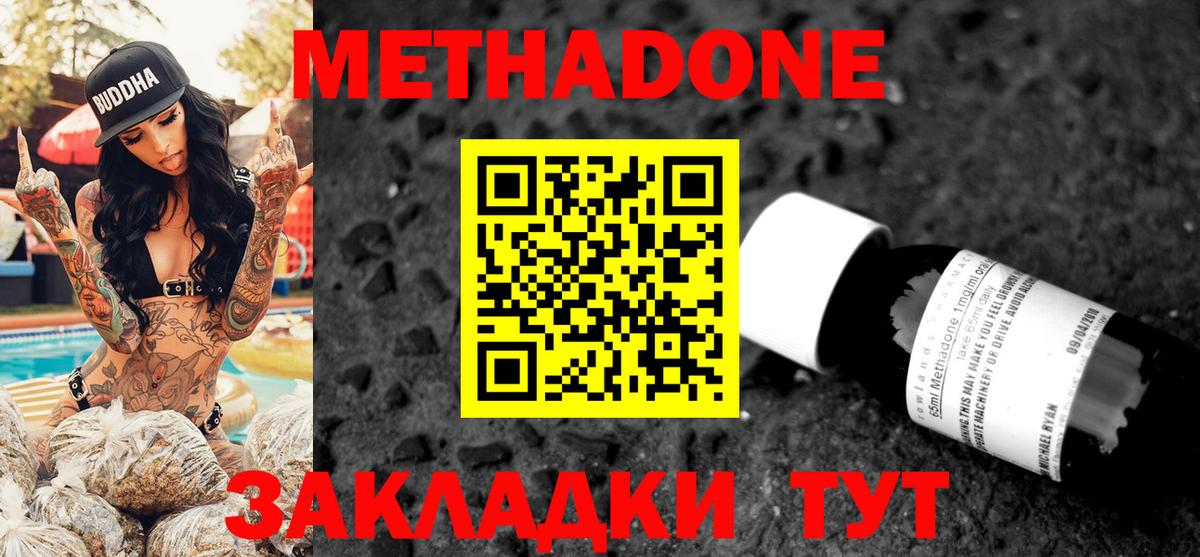 МЕТАДОН мёд Елизово