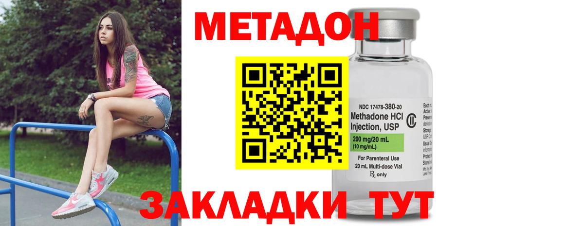 ссылка на мегу tor  Вход с VPN  Елизово  Метадон methadone 