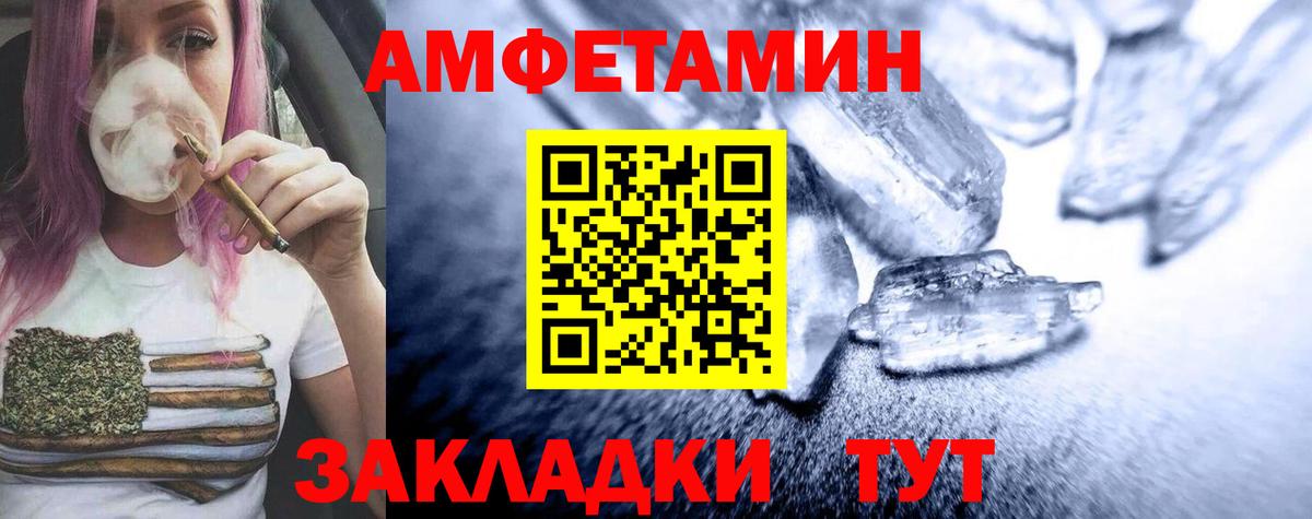 МЕТАМФЕТАМИН пудра Елизово