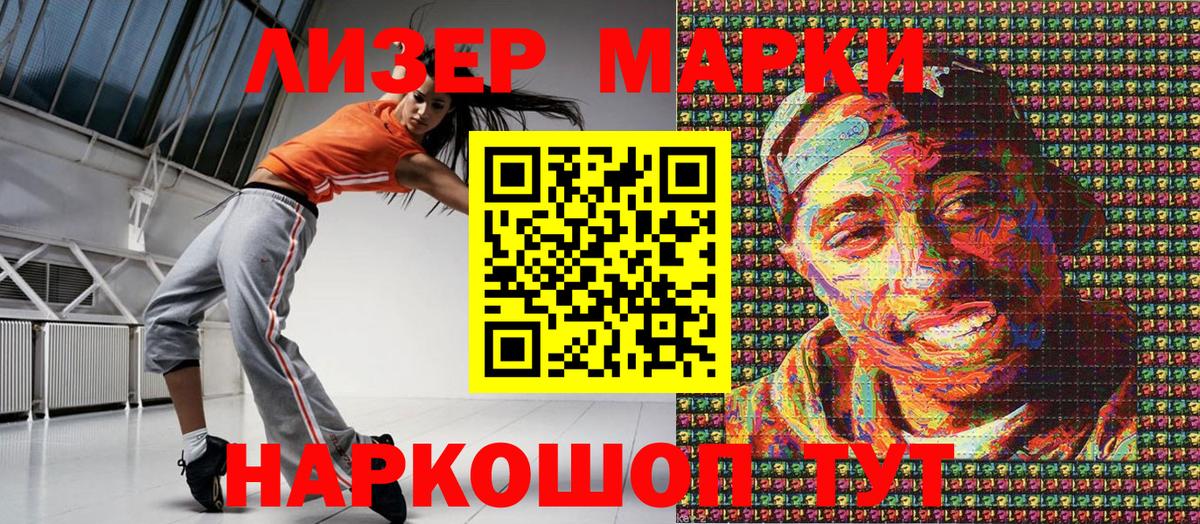 Елизово  Марки NBOMe 1,8мг  Марки NBOMe 1,8мг  Вход с VPN 