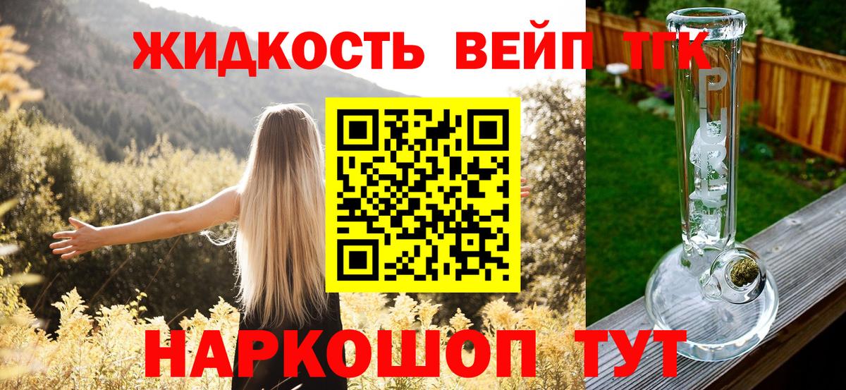 Дистиллят ТГК вейп с тгк Елизово